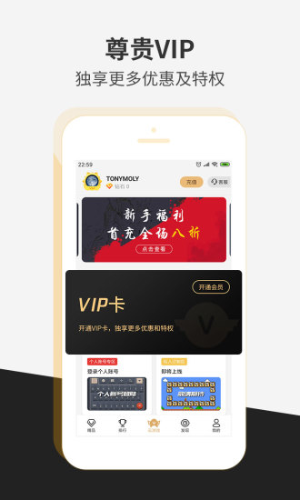 瞬玩族app软件截图