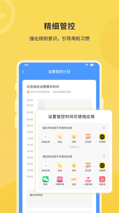 数育帮家长端app软件截图