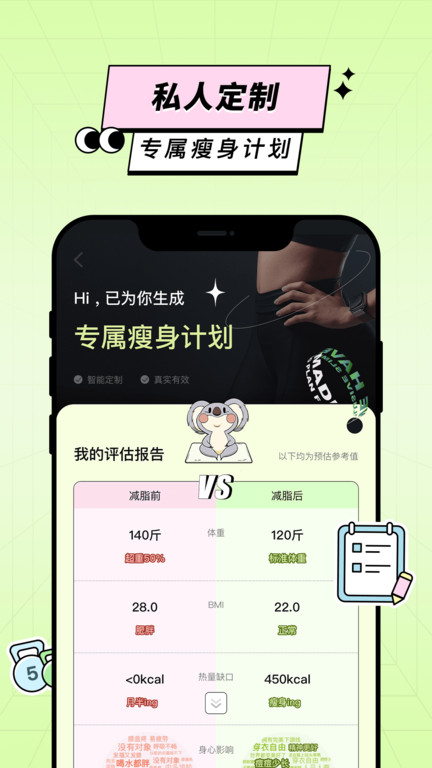 凹凸计划app软件截图