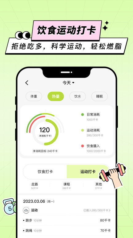 凹凸计划app软件截图