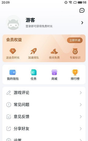 870游戏app软件截图