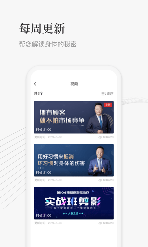 大春之道app软件截图