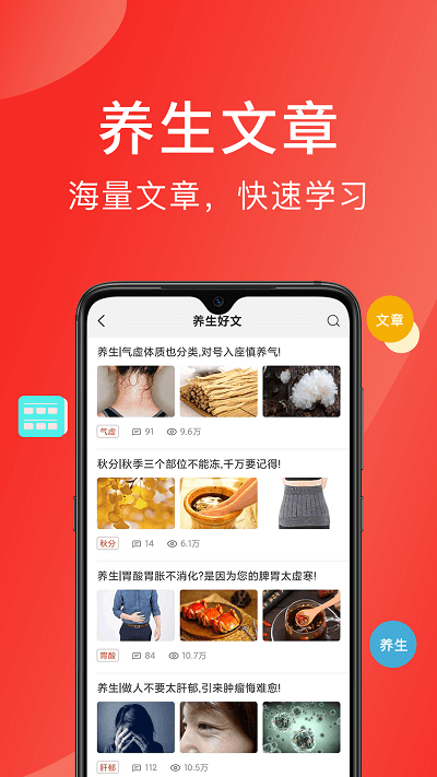 俏郎中软件截图