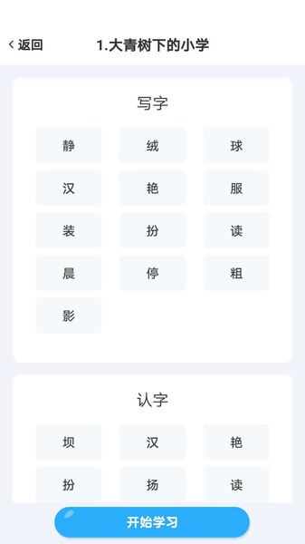 益学帮帮app软件截图