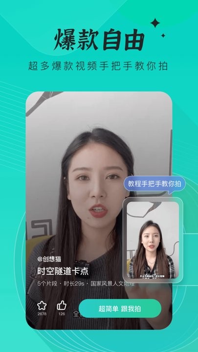 创想猫app软件截图