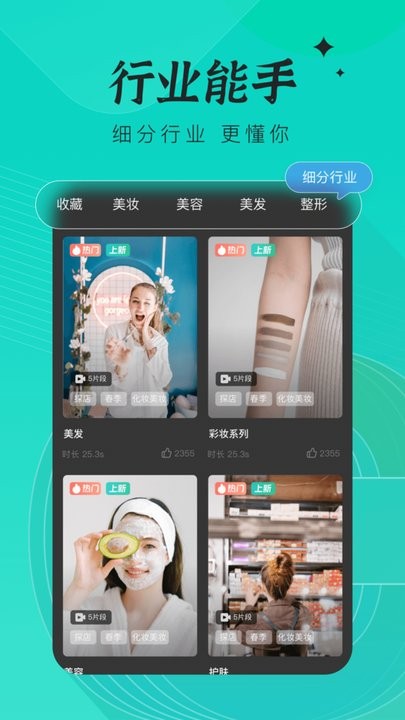 创想猫app软件截图