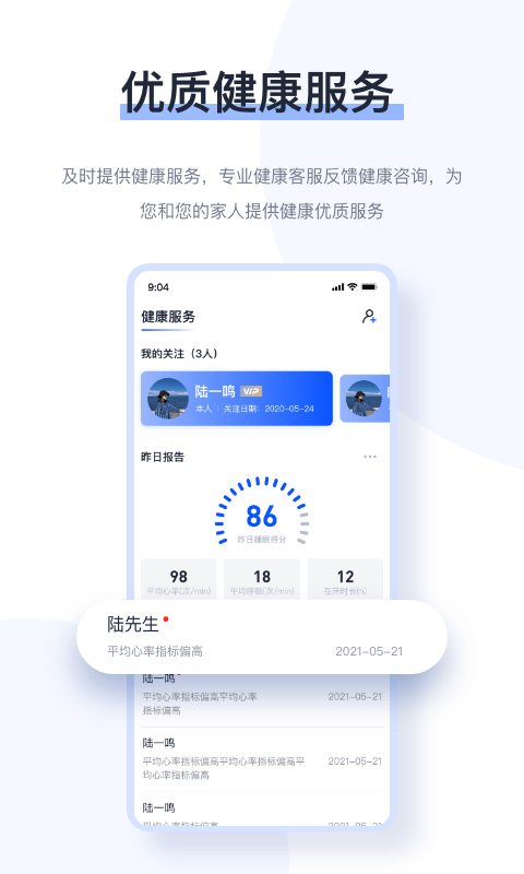 麒盛数据app软件截图