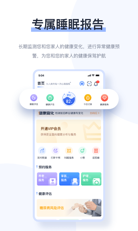 麒盛数据app软件截图