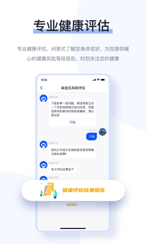 麒盛数据app软件截图