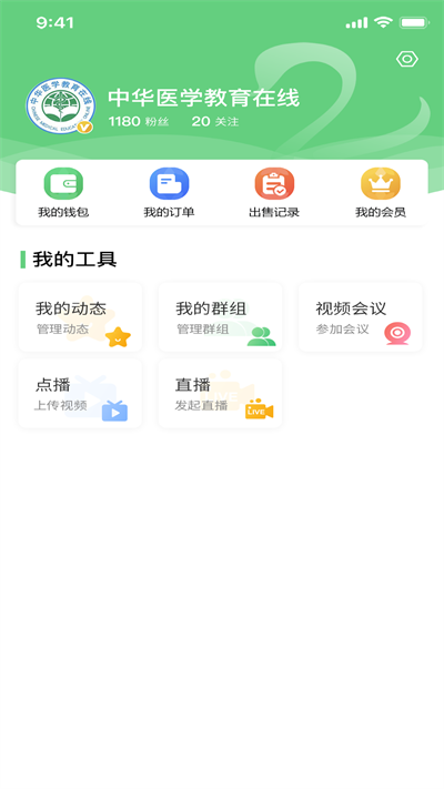 能康大医生app软件截图