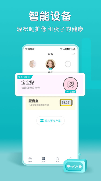 小象米俪app软件截图