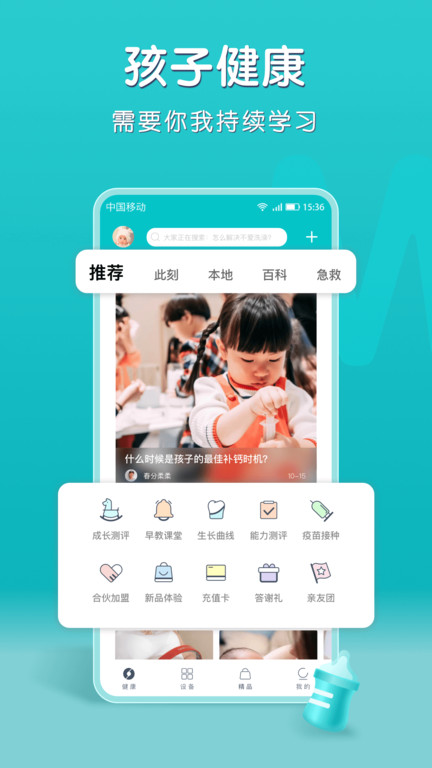 小象米俪app软件截图