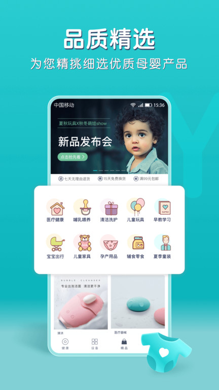 小象米俪app软件截图