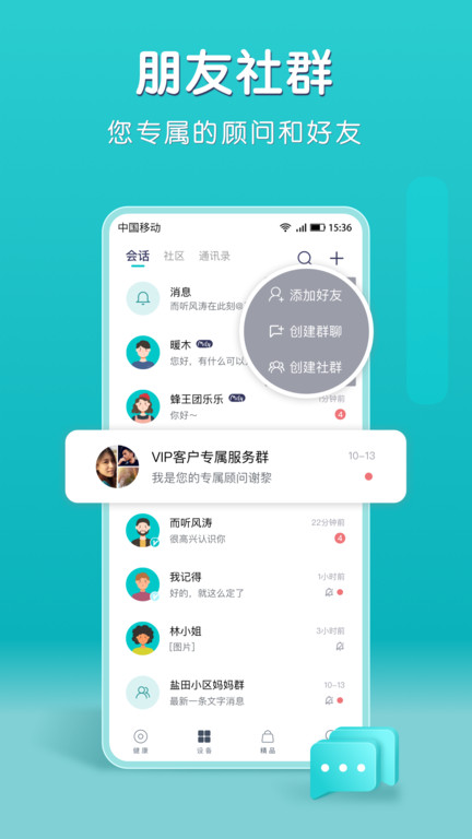 小象米俪app软件截图