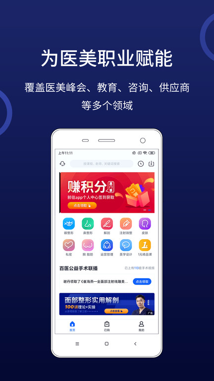 美沃斯app软件截图