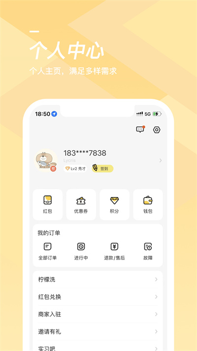 海狸洗衣app软件截图