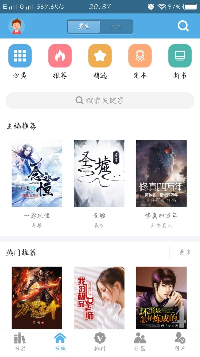 下书网软件截图