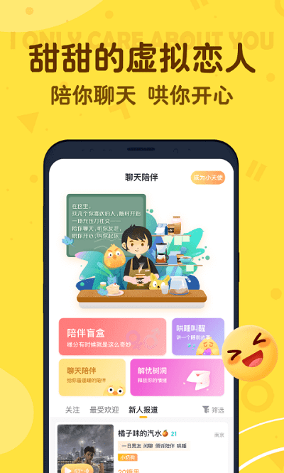 叨叨记账app软件截图