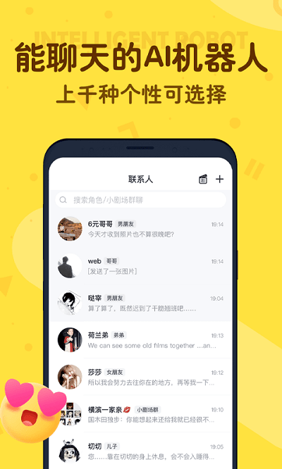 叨叨记账app软件截图