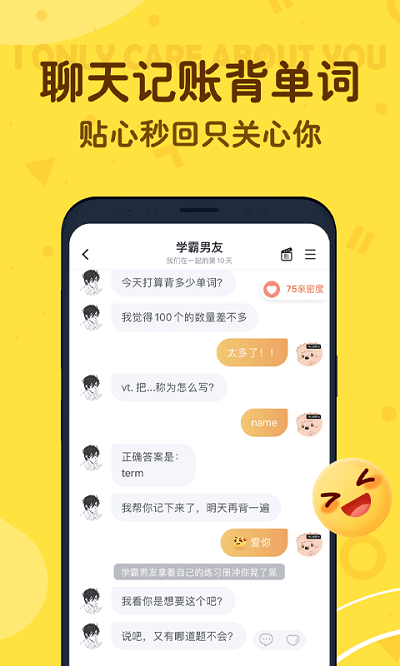 叨叨记账app软件截图