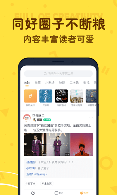 叨叨记账app软件截图