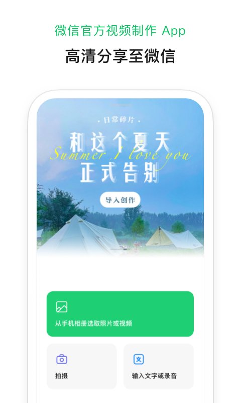 秒剪app软件截图