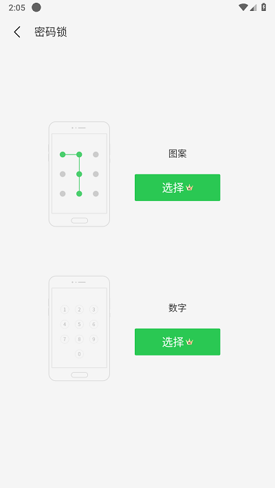 啸天框架软件截图