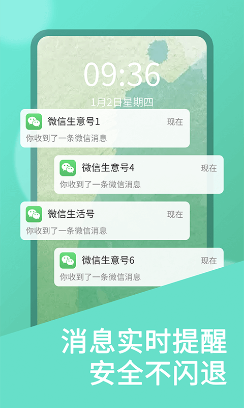 双开空间软件截图