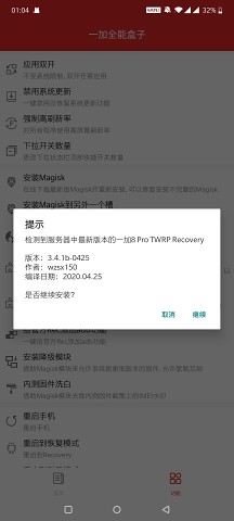 一加全能盒子app软件截图