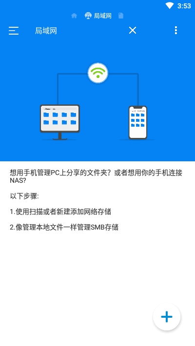 RS文件管理器app软件截图