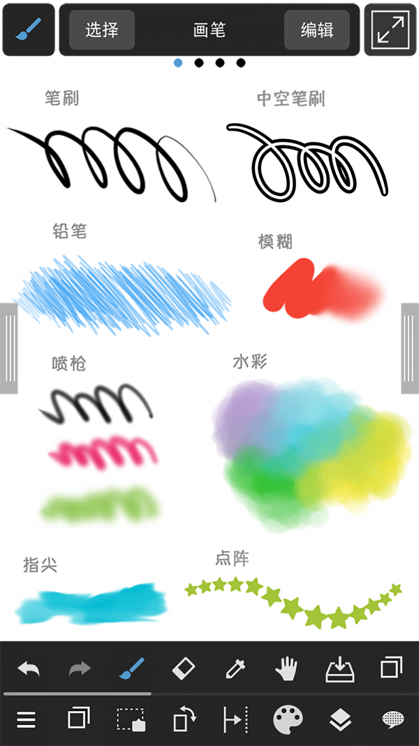 MediBang Paint软件截图