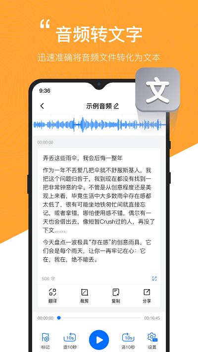 配音工厂软件截图