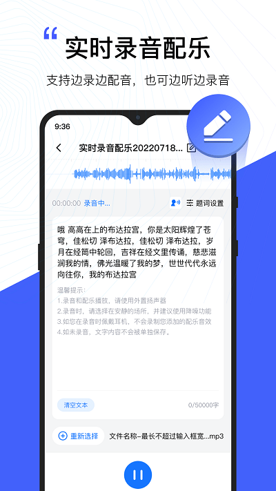 配音工厂软件截图