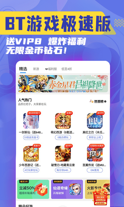 淘气侠app软件截图