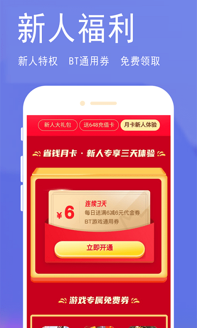 淘气侠app软件截图