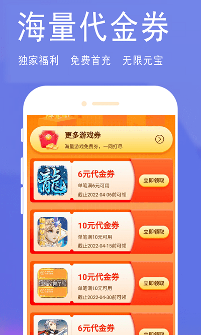 淘气侠app软件截图