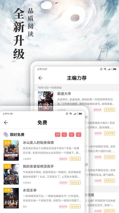 九库阅读软件截图