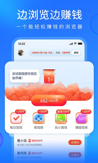 搜狗浏览器极速版app软件截图