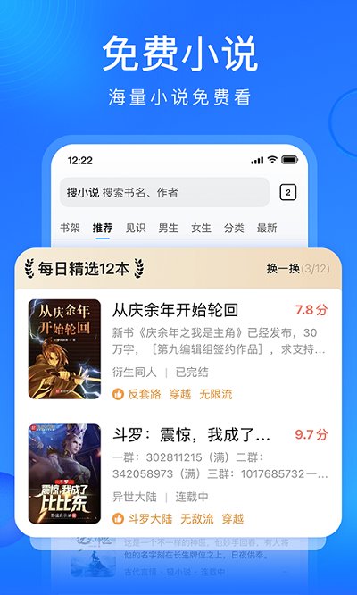 搜狗浏览器极速版app软件截图