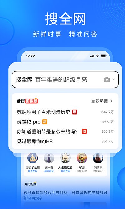 搜狗浏览器极速版app软件截图