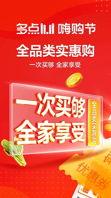 多点app软件截图