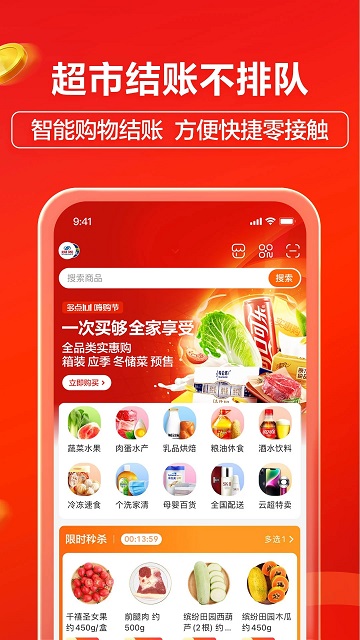 多点app软件截图