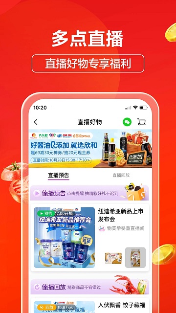 多点app软件截图