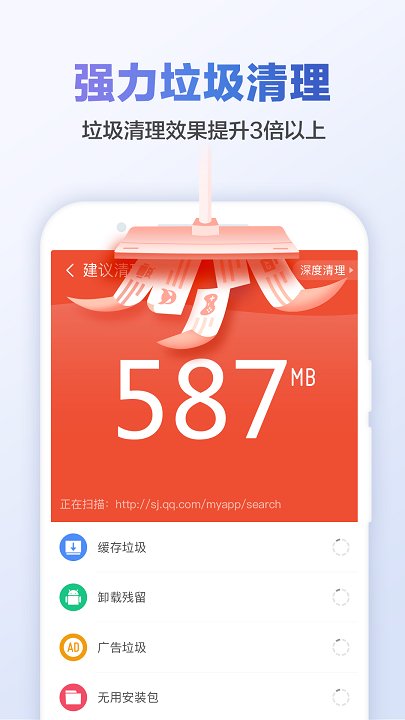 猎豹清理大师app软件截图