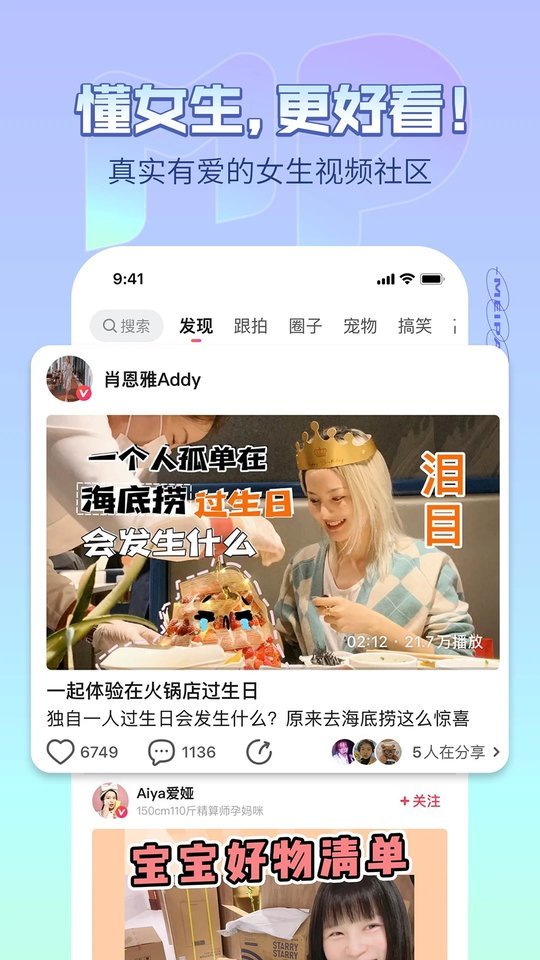 美拍app软件截图