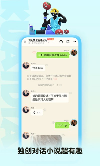 快点阅读app软件截图