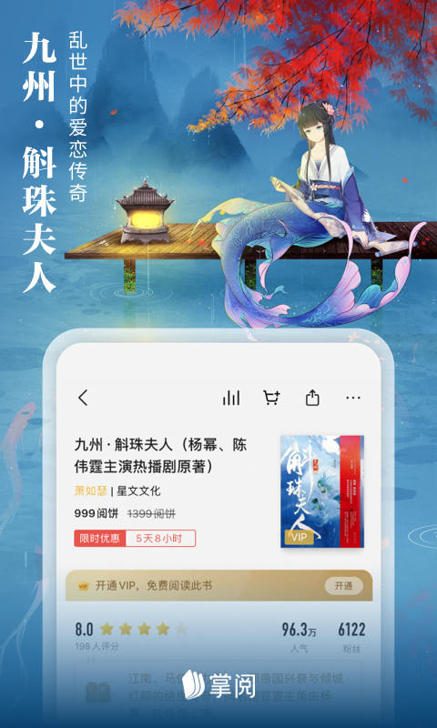 掌阅app软件截图