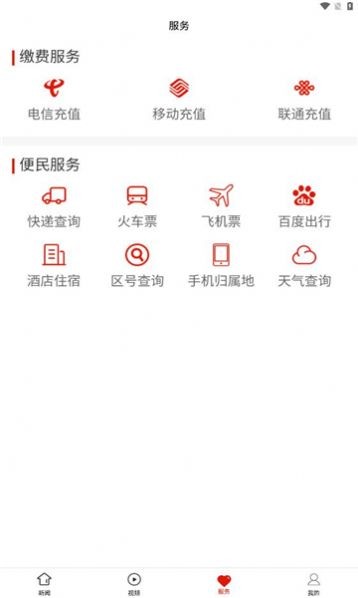 石阡融媒软件截图