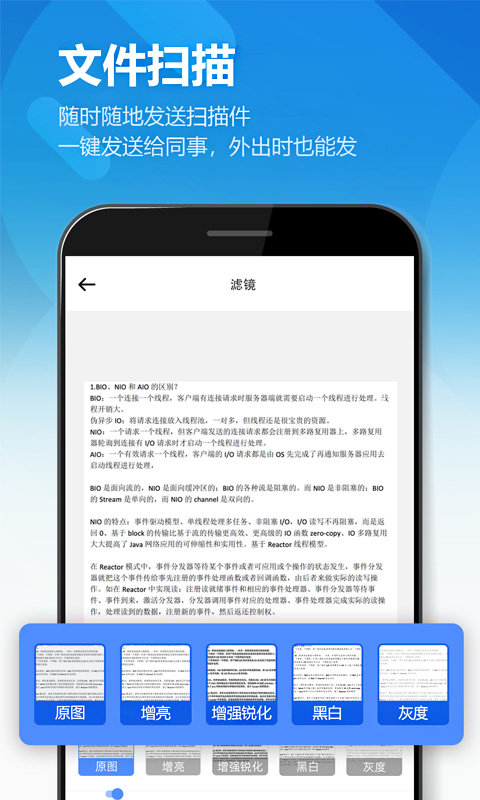 扫描全能王OCR app软件截图