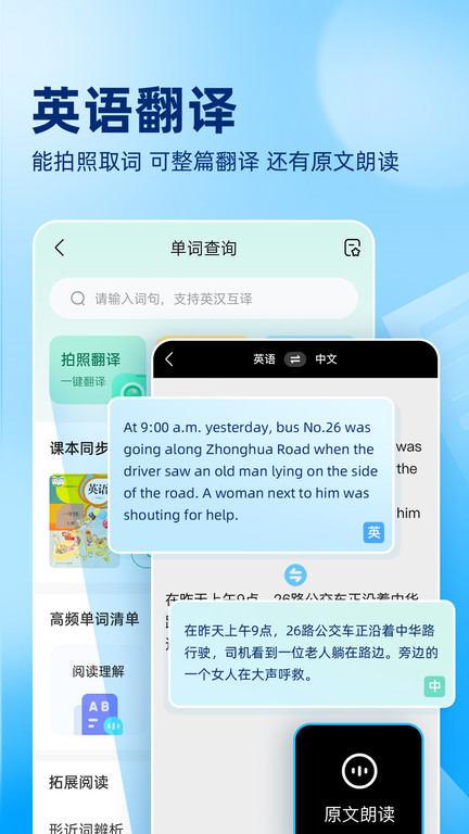 作业帮app软件截图